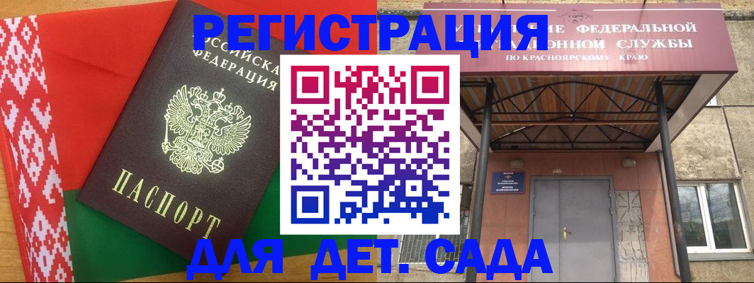 прописка ребенка в Осе